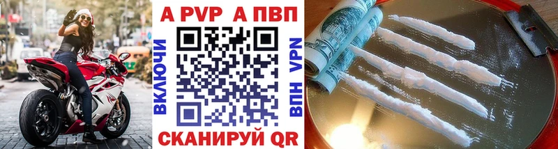 А ПВП VHQ  Вихоревка 
