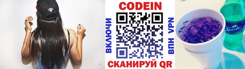 где купить наркоту  Вихоревка  Кодеин Purple Drank 