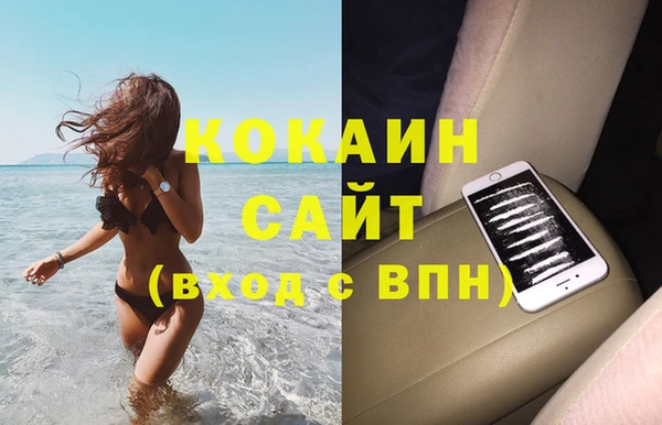 кокаин премиум Балахна