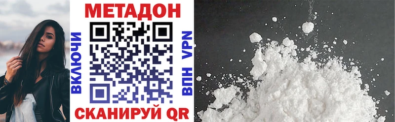 Метадон мёд Вихоревка
